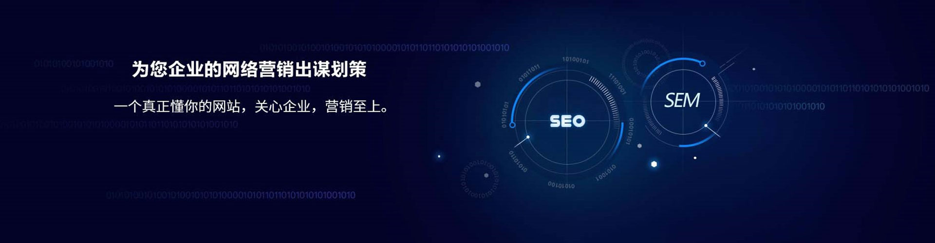 洛江百度sem